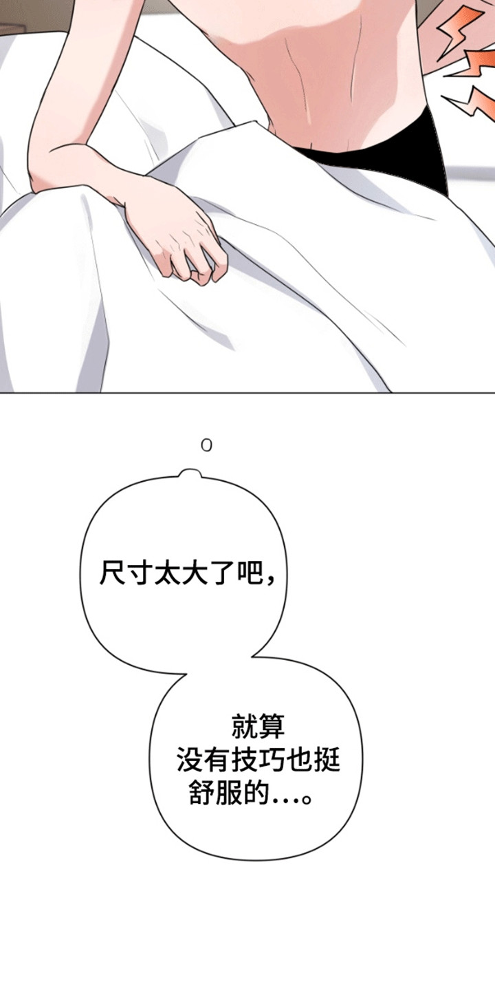 三重恋爱漫画,第4章：离开3图