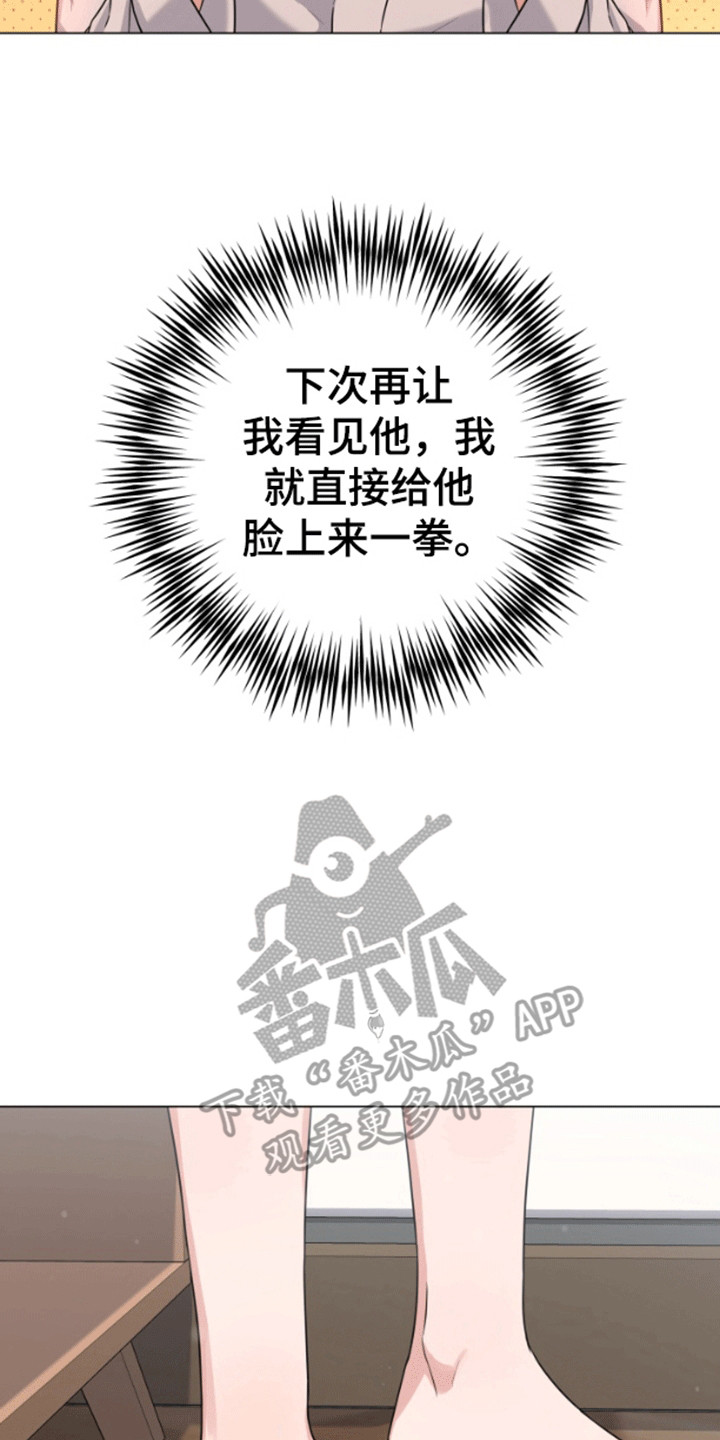 三重恋爱漫画,第4章：离开5图