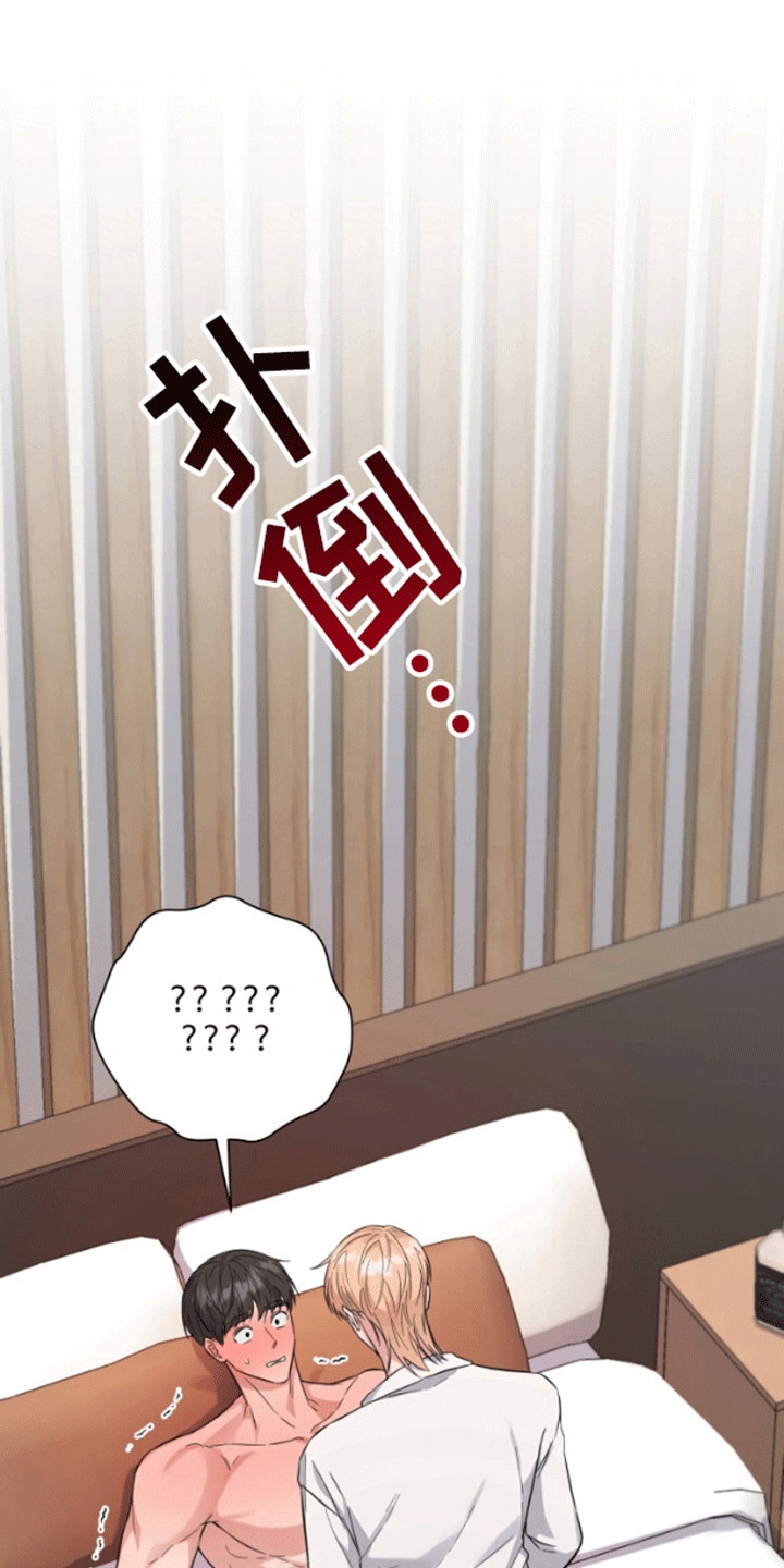 三重恋爱漫画,第4章：离开5图