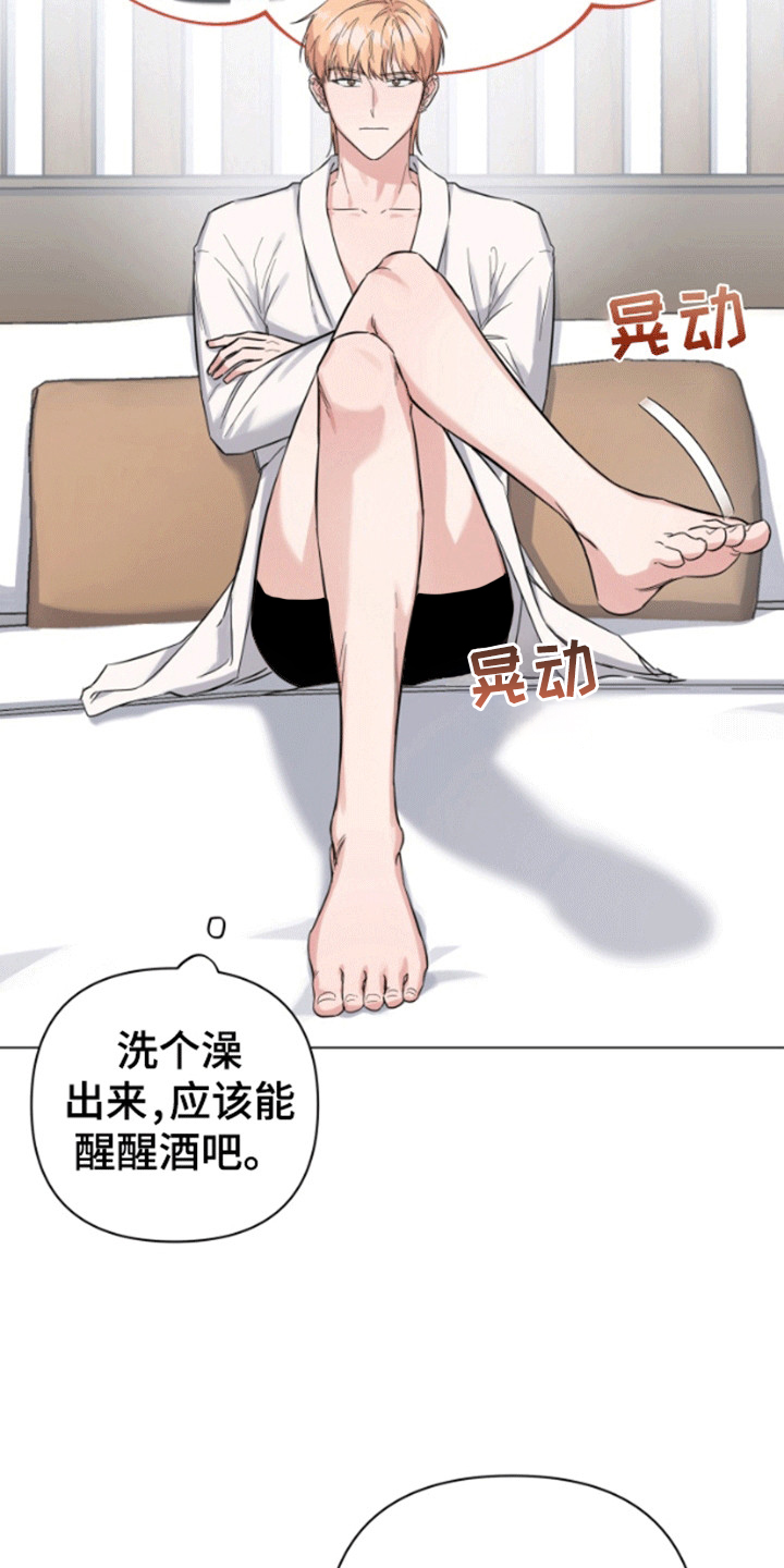 三重恋爱漫画,第3章：背后蛐蛐4图
