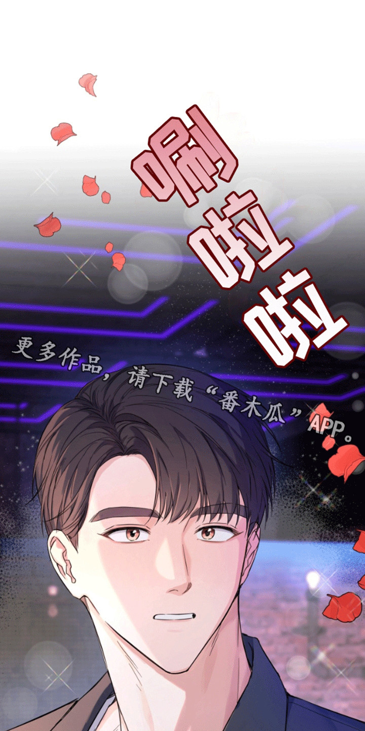 三重恋爱漫画,第2章：吧台偶遇5图