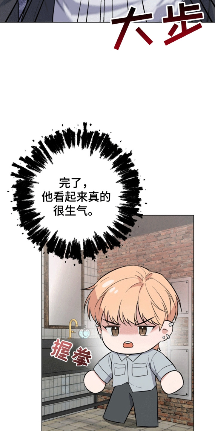 三重恋爱漫画,第3章：背后蛐蛐1图