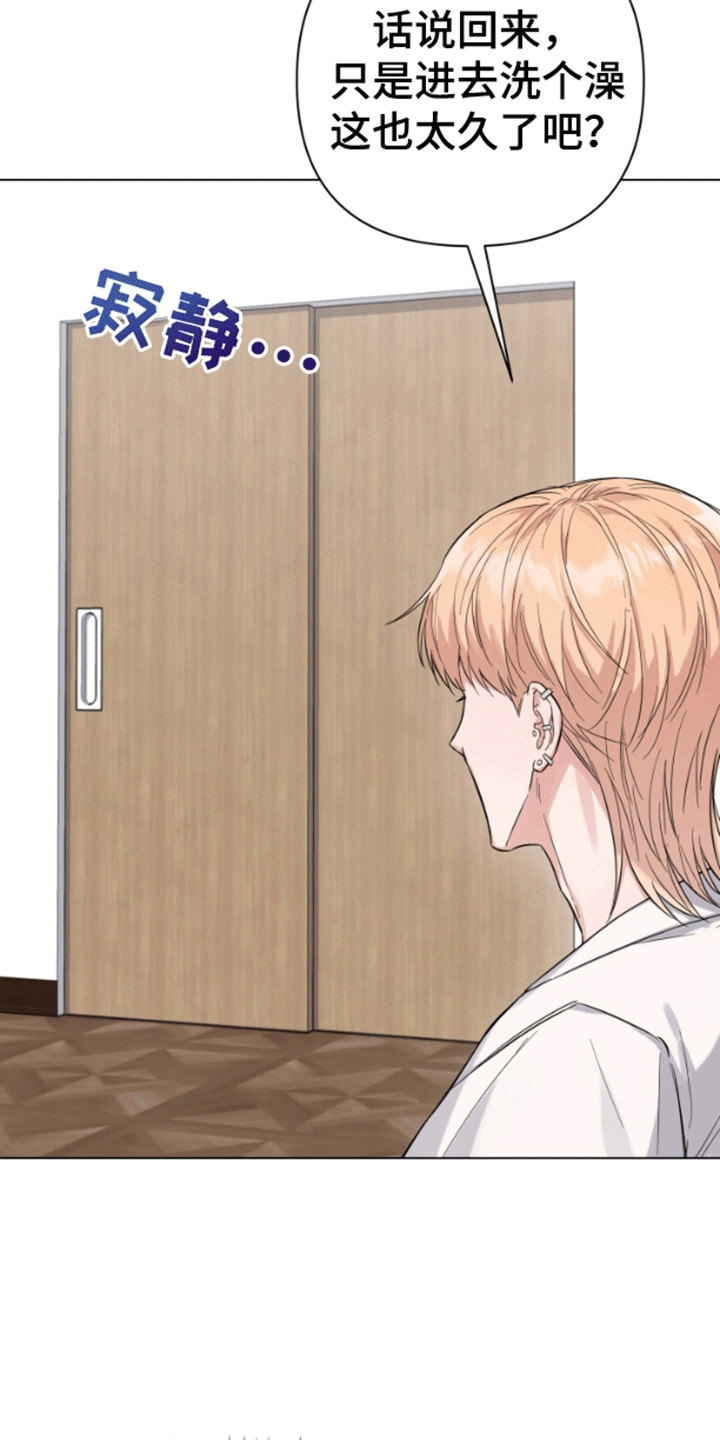 三重恋爱漫画,第3章：背后蛐蛐5图