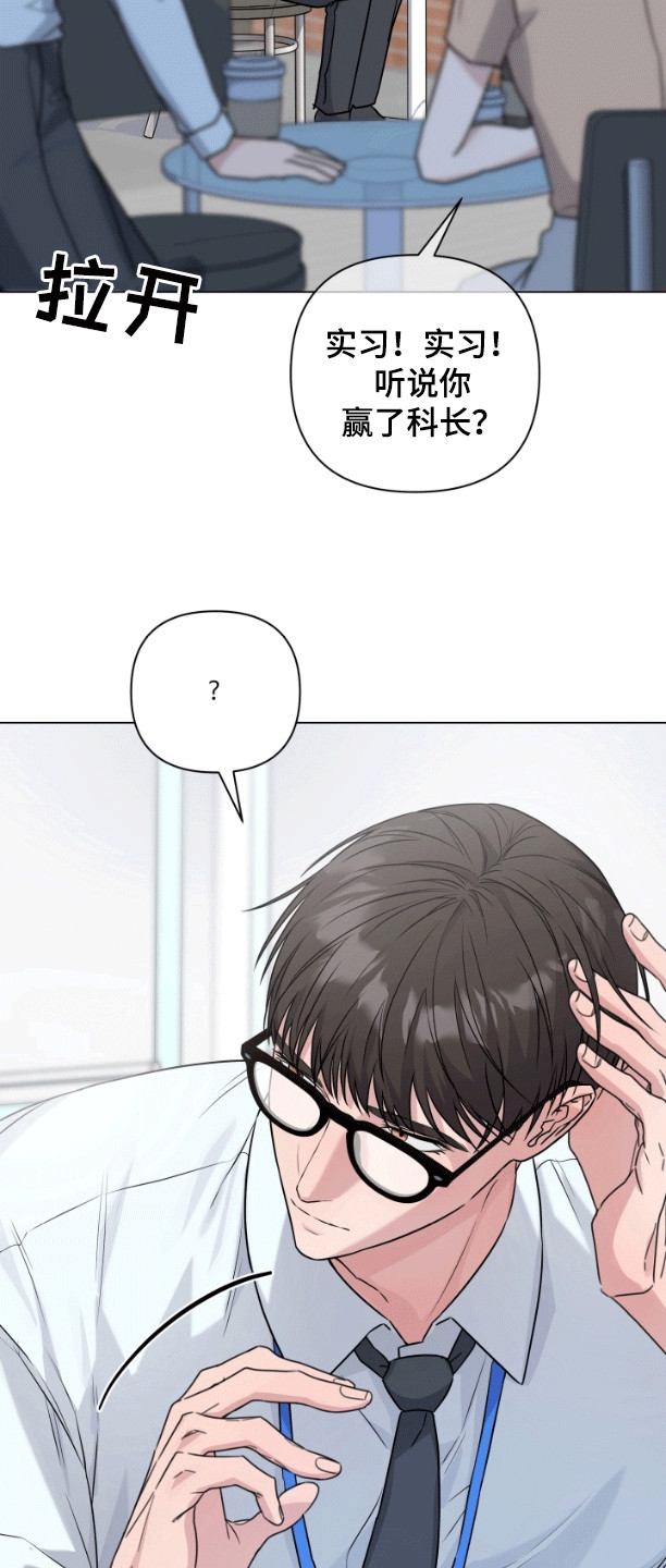 三重恋爱漫画,第10章：找到了1图