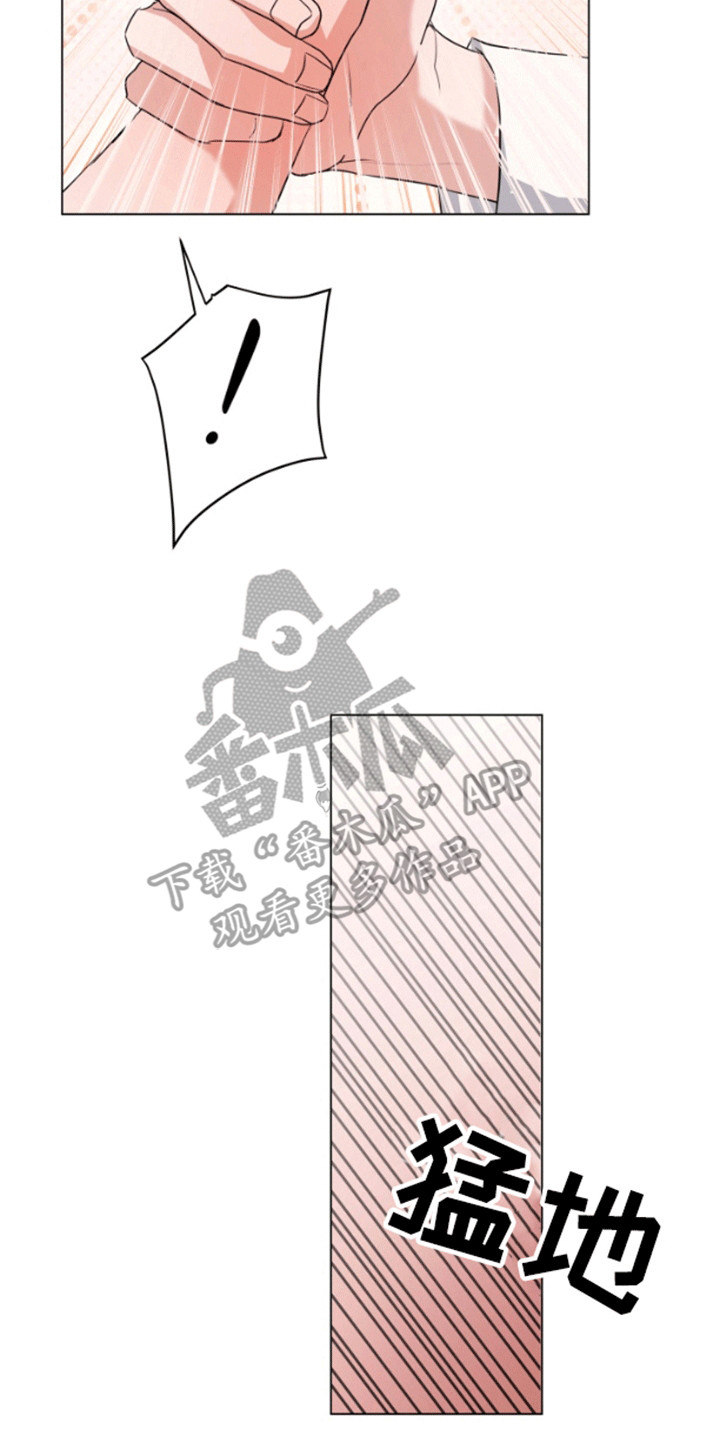 三重恋爱漫画,第4章：离开4图