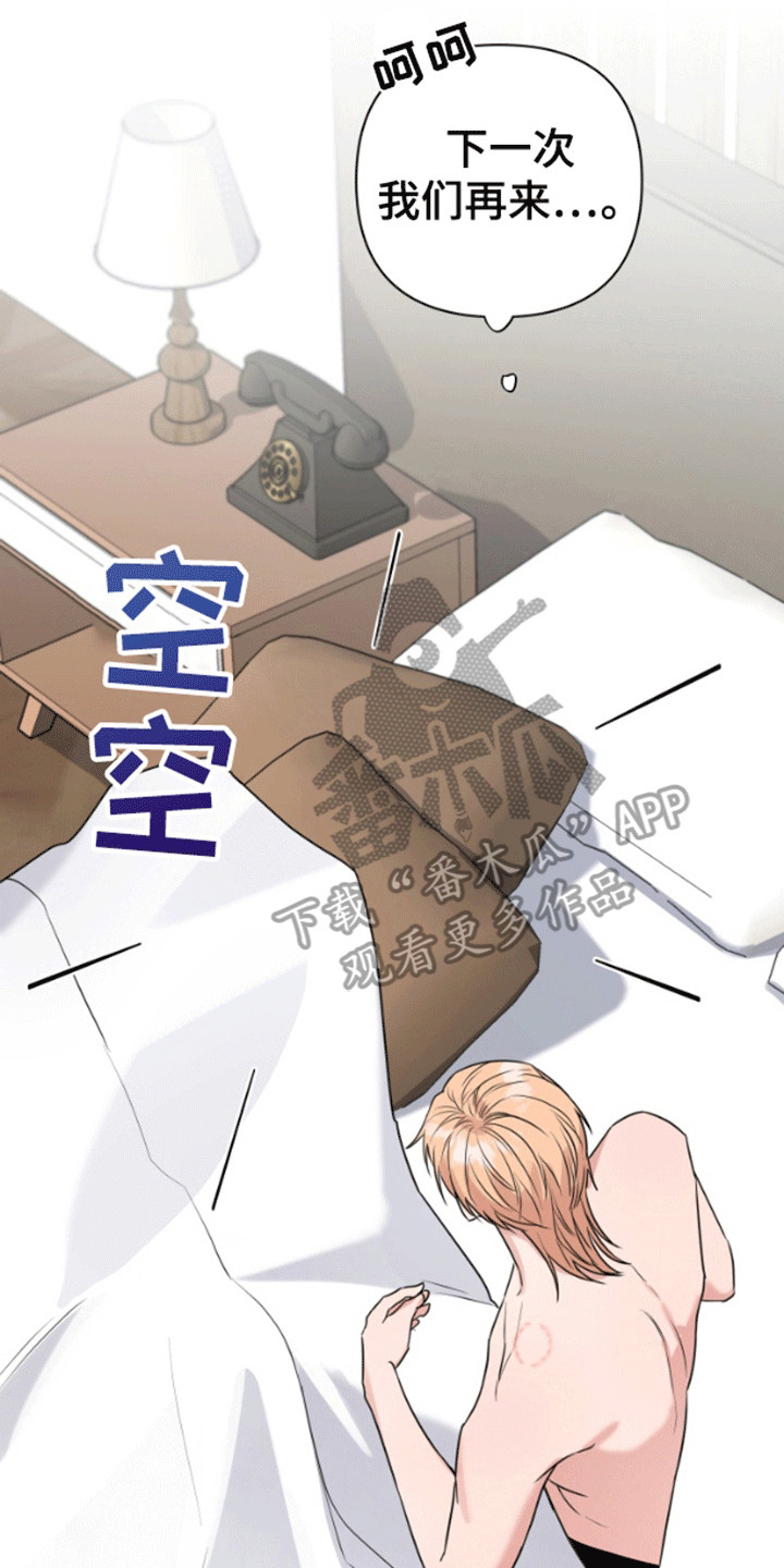 三重恋爱漫画,第4章：离开4图