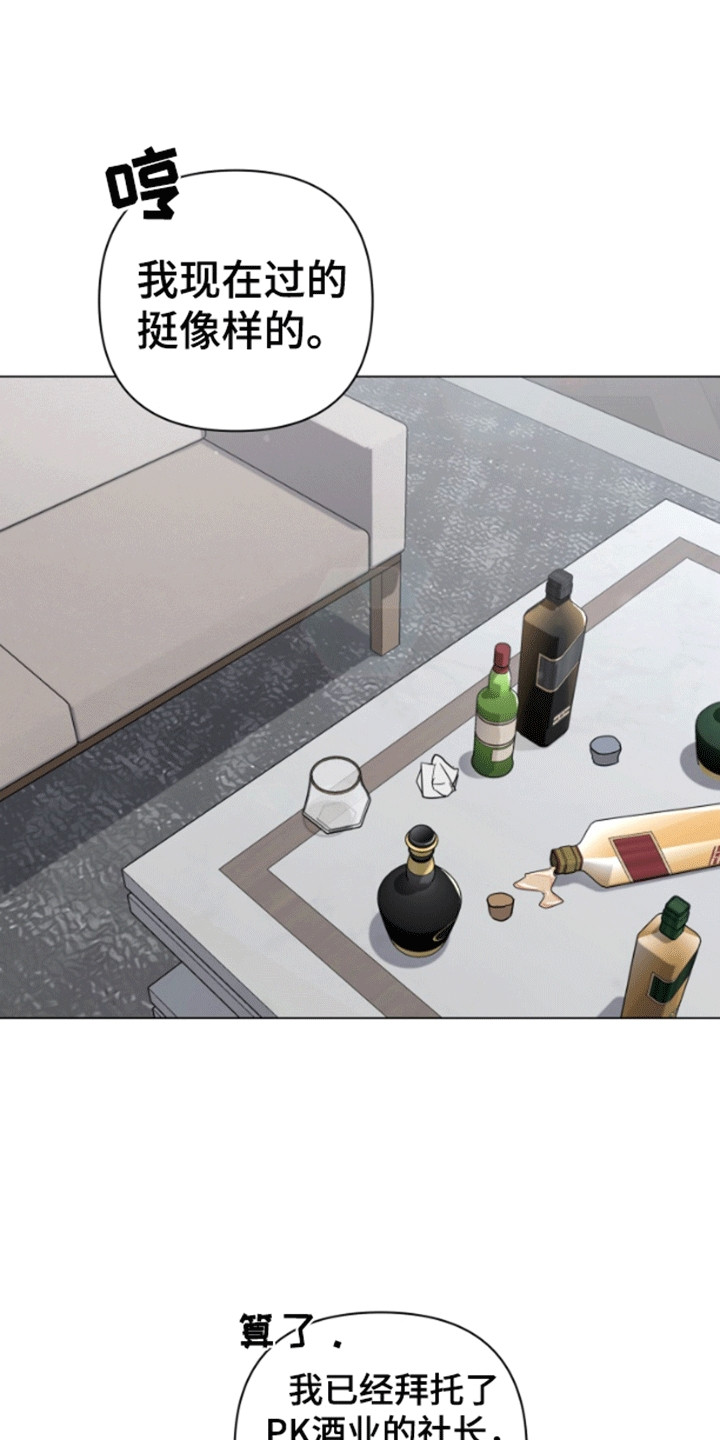 三重恋爱漫画,第1章：制裁1图