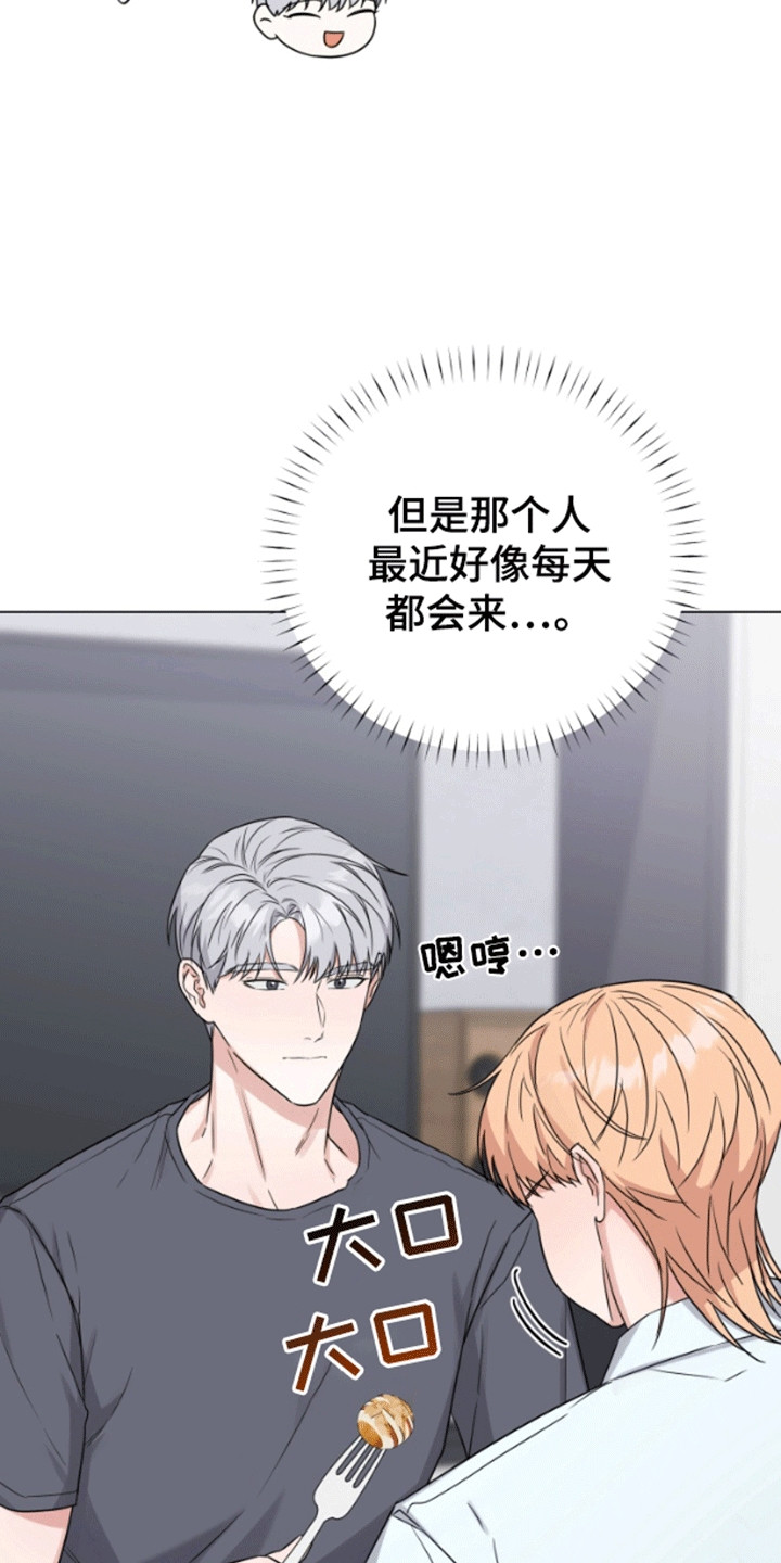 三重恋爱漫画,第7章：一起喝酒吧1图