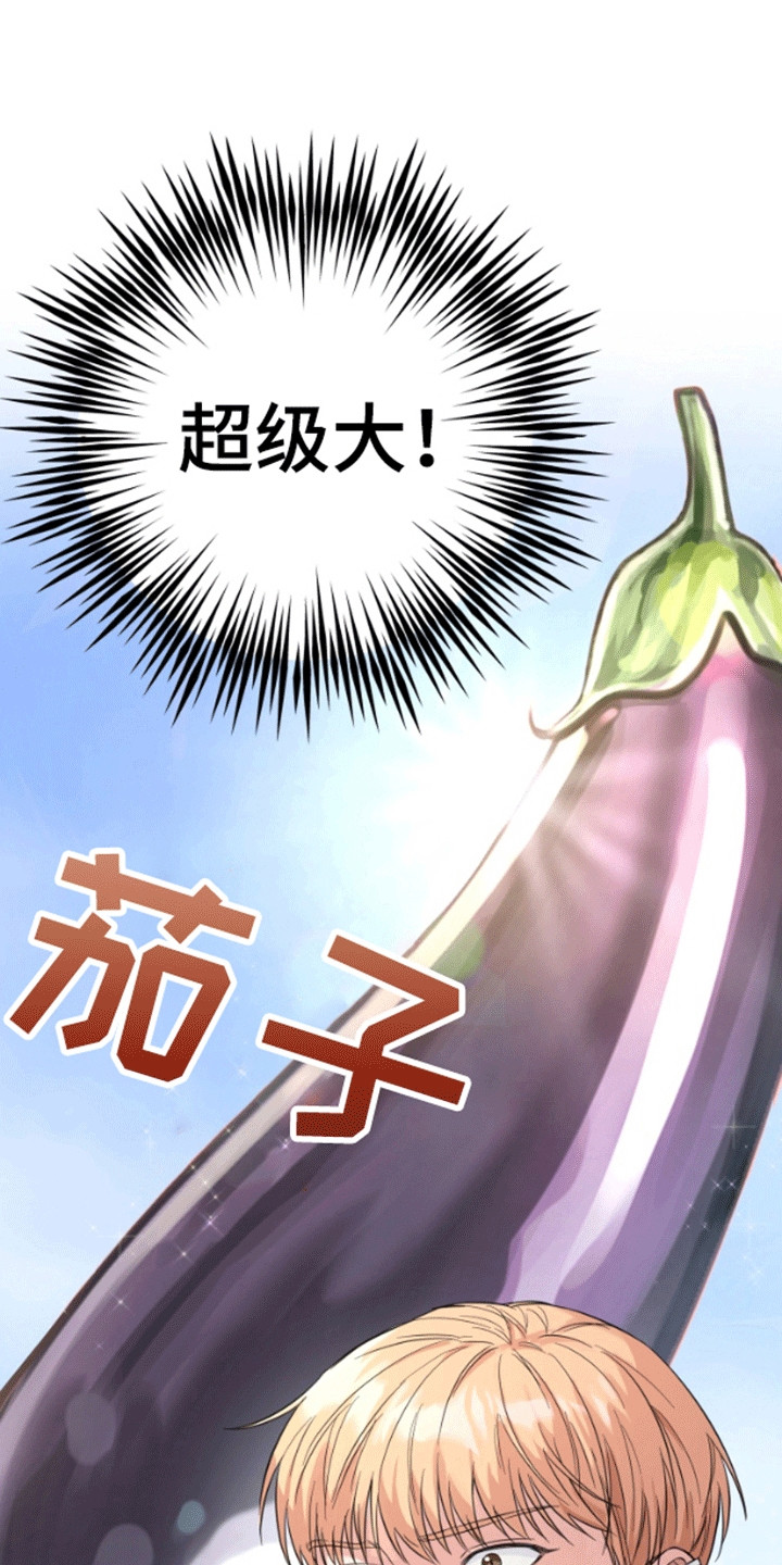 三重恋爱漫画,第3章：背后蛐蛐3图