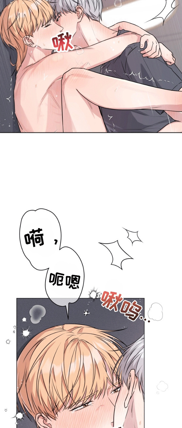 三重恋爱漫画,第9章：学会忍耐3图
