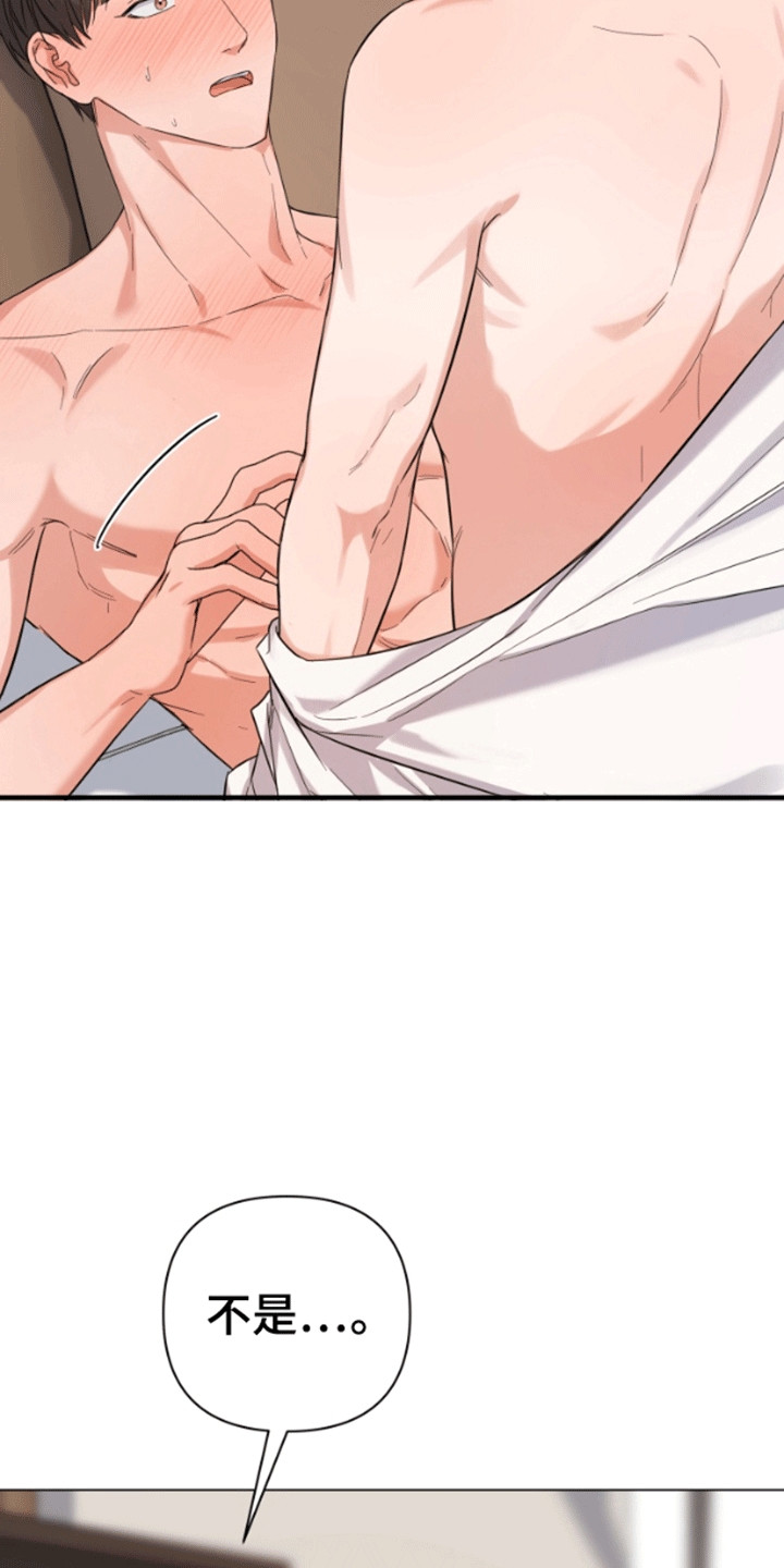 三重恋爱漫画,第4章：离开4图