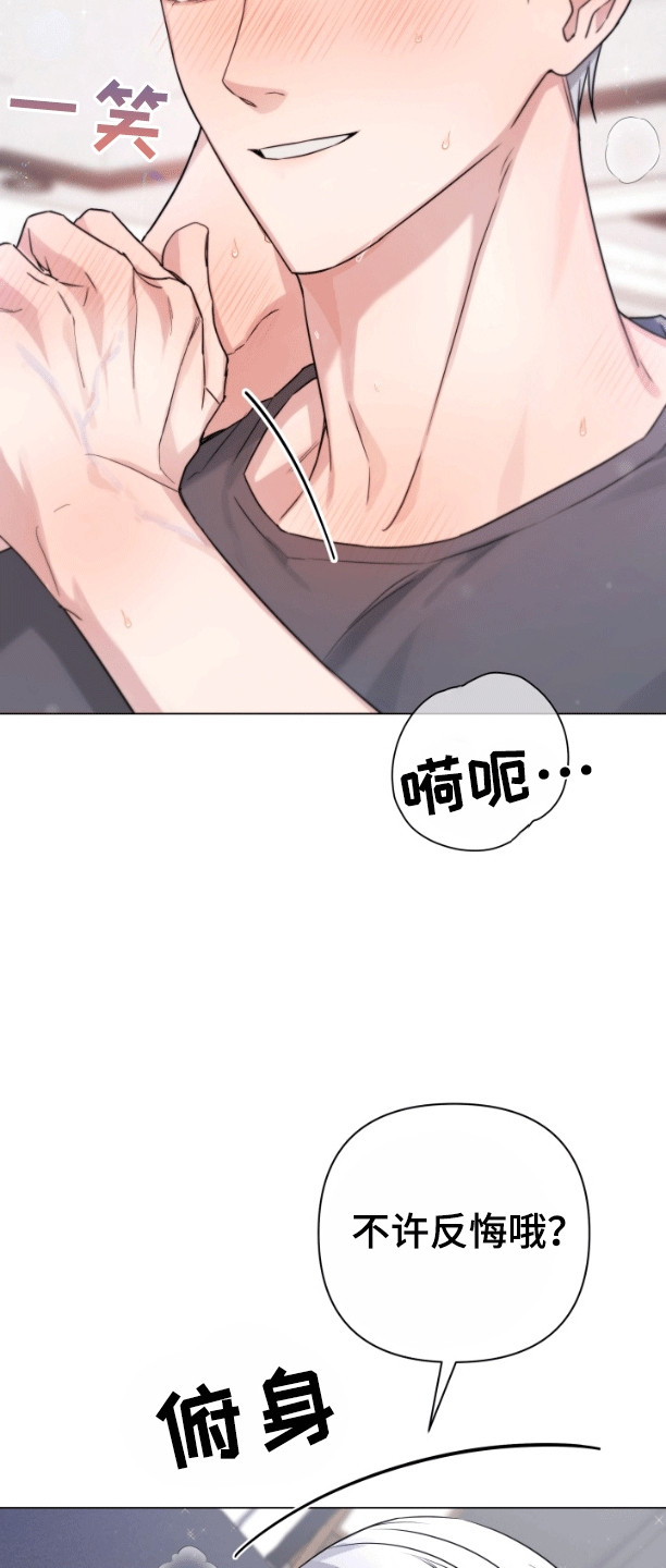 三重恋爱漫画,第9章：学会忍耐1图
