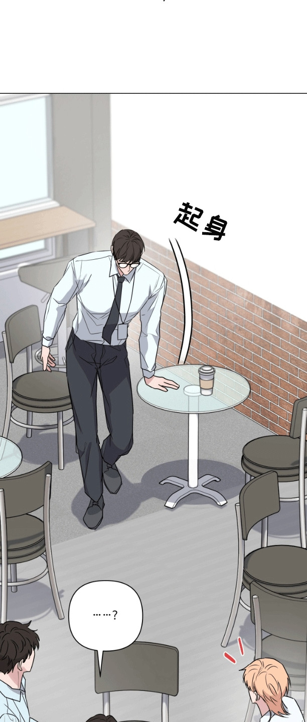 三重恋爱漫画,第10章：找到了4图