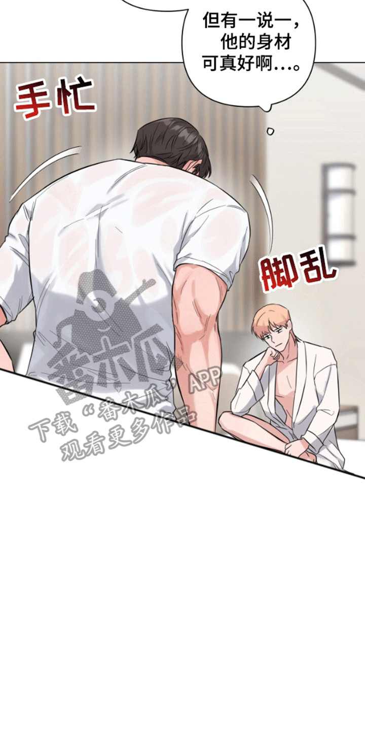 三重恋爱漫画,第3章：背后蛐蛐2图