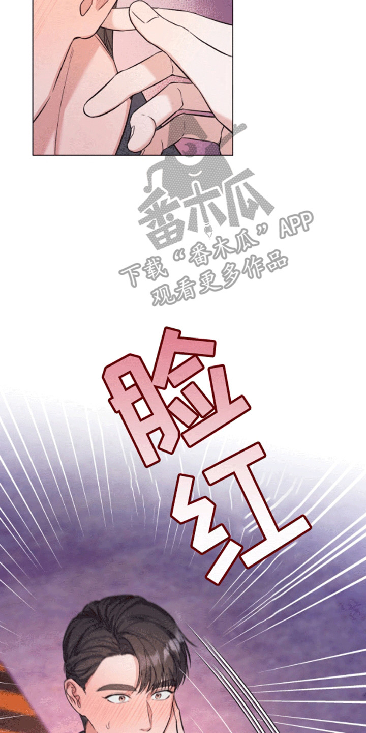 三重恋爱免费观看全集高清动漫漫画,第2章：吧台偶遇2图
