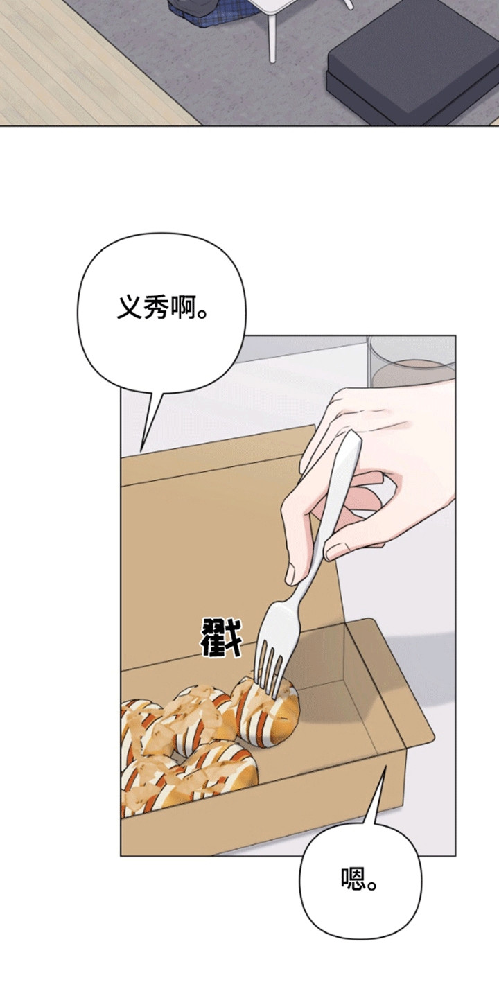 三重恋爱漫画,第7章：一起喝酒吧2图