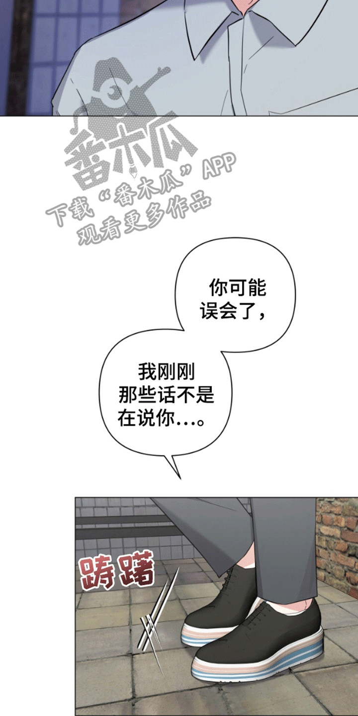 三重恋爱漫画,第3章：背后蛐蛐4图