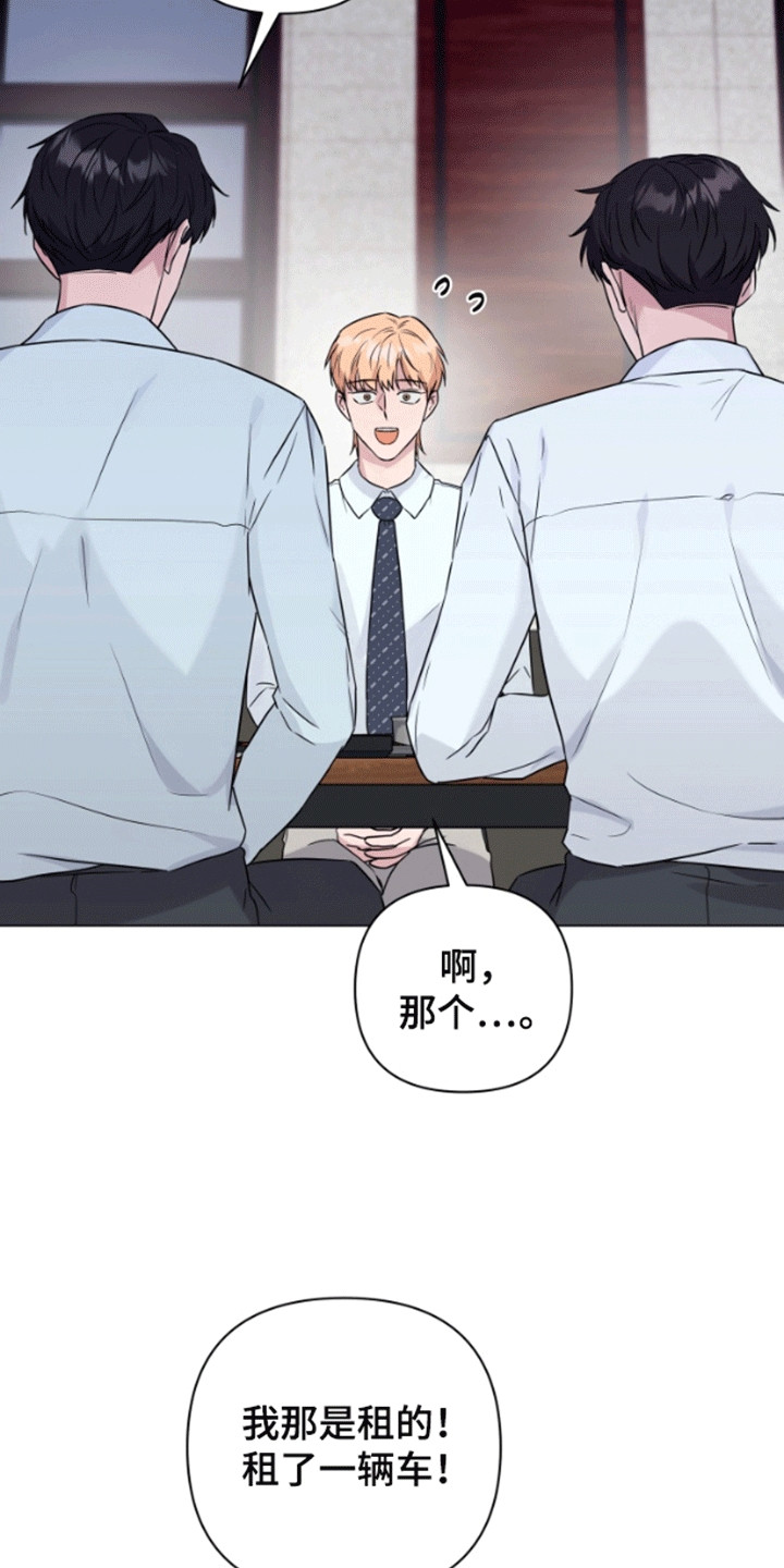 三重恋爱免费观看全集高清动漫漫画,第6章：公司聚餐3图