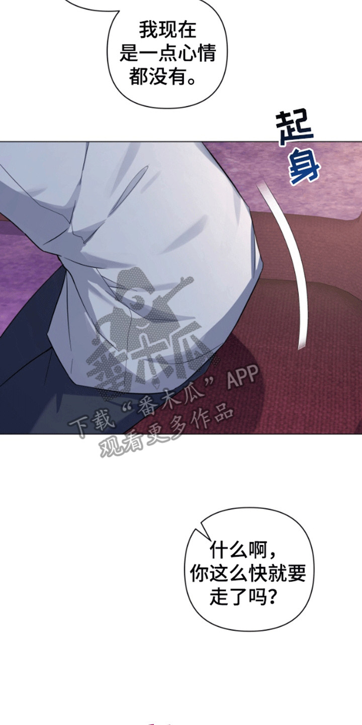 三重恋爱漫画,第1章：制裁1图