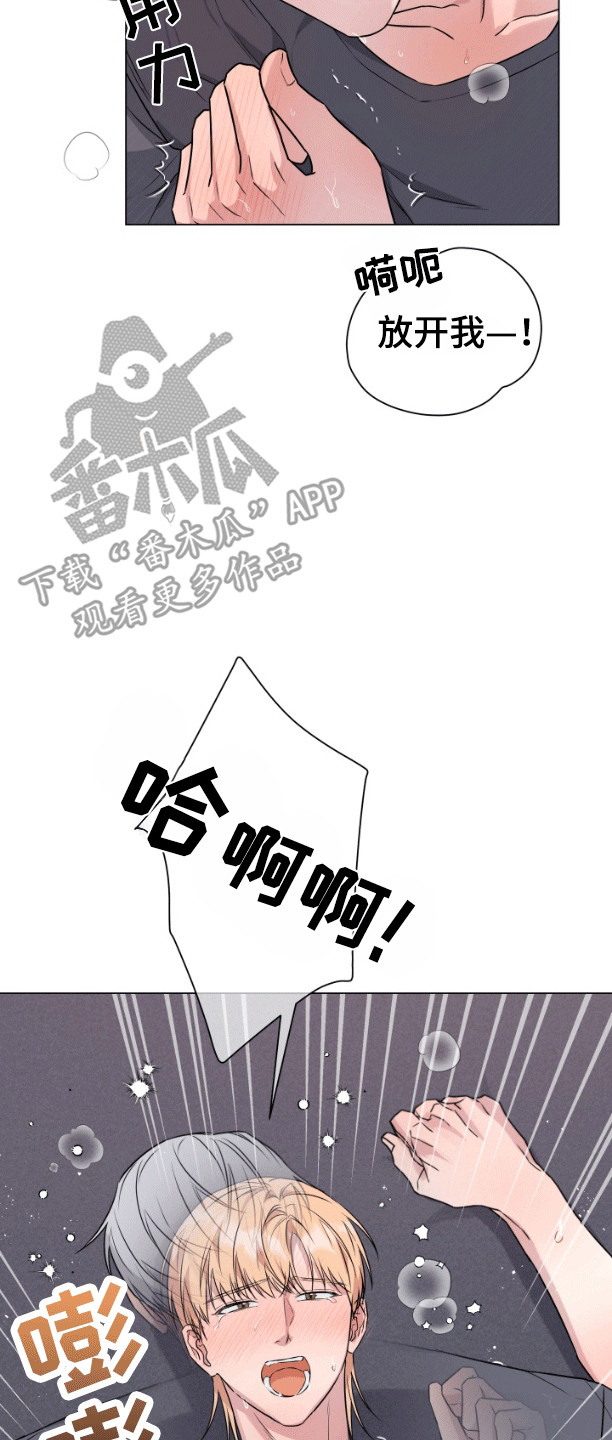 三重恋爱漫画,第9章：学会忍耐5图