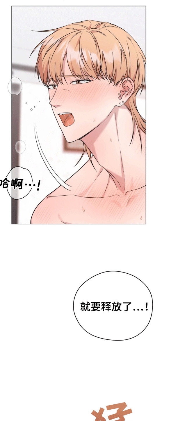 三重恋爱漫画,第9章：学会忍耐3图