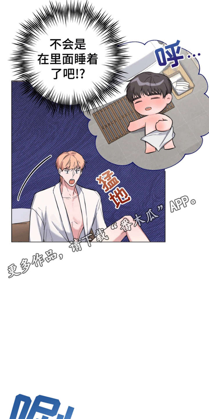 三重恋爱漫画,第3章：背后蛐蛐1图