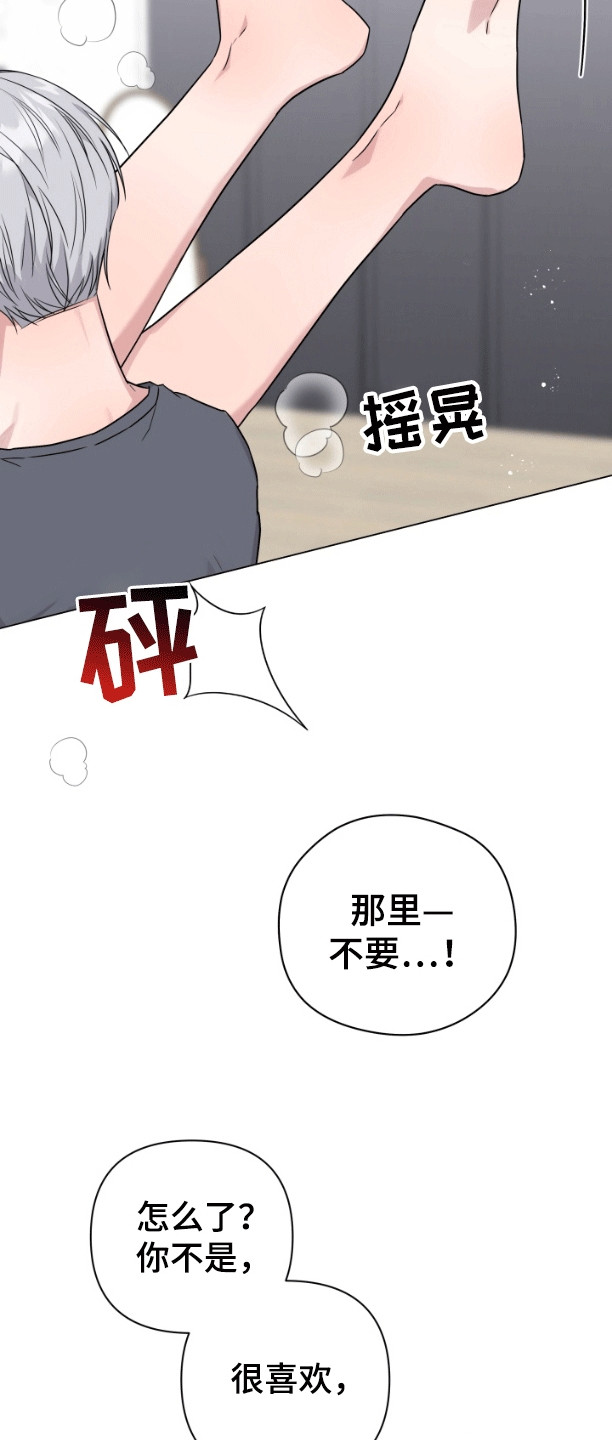 三重恋爱漫画,第9章：学会忍耐5图