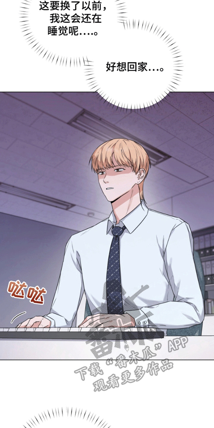 三重恋爱漫画,第5章：实习生5图