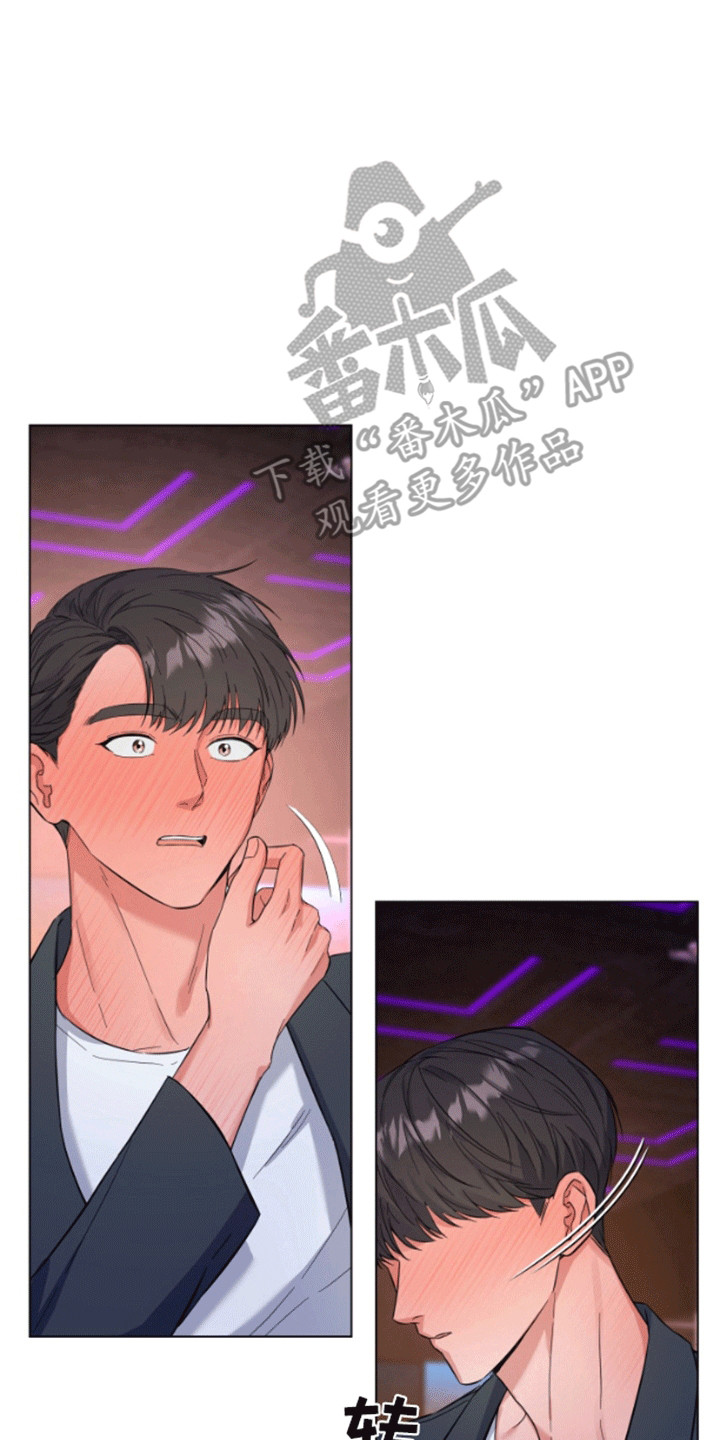 三重恋爱免费观看全集高清动漫漫画,第2章：吧台偶遇5图