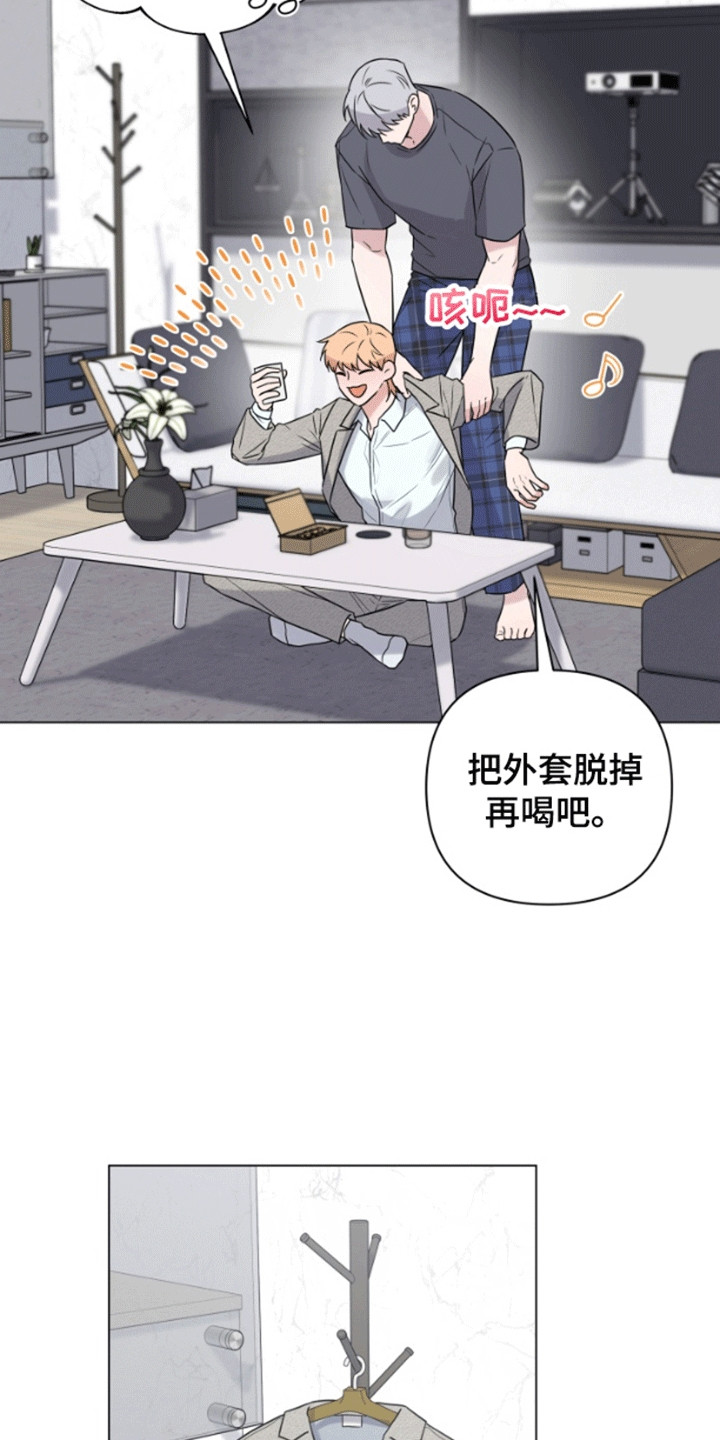 三重恋爱漫画,第7章：一起喝酒吧5图