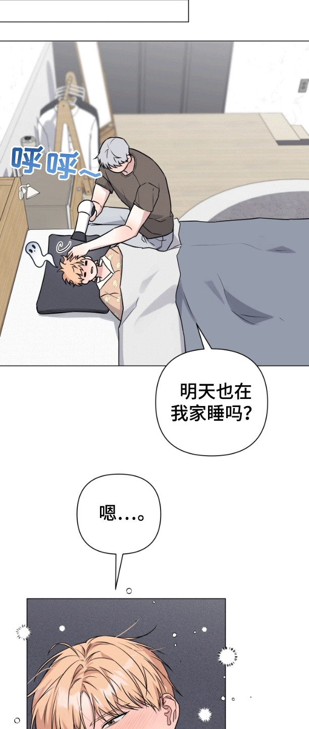三重恋爱漫画,第10章：找到了1图
