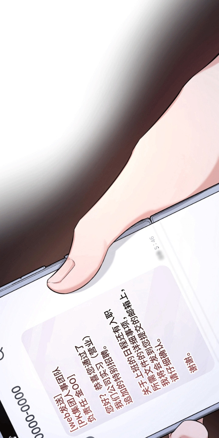 三重恋爱漫画,第1章：制裁2图