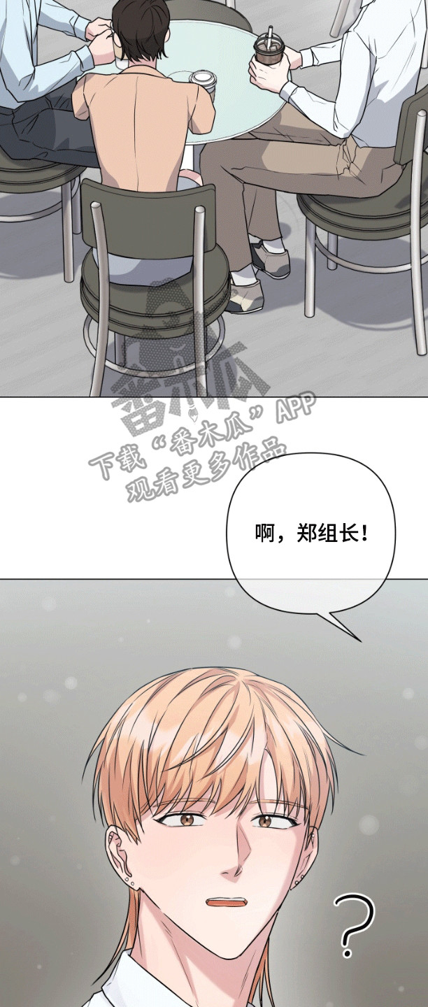 三重恋爱漫画,第10章：找到了5图