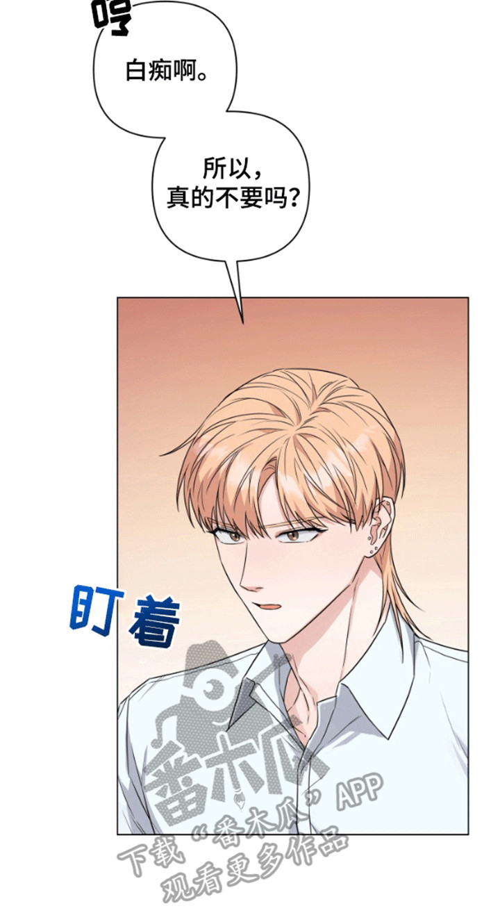 三重恋爱漫画,第8章：条件5图