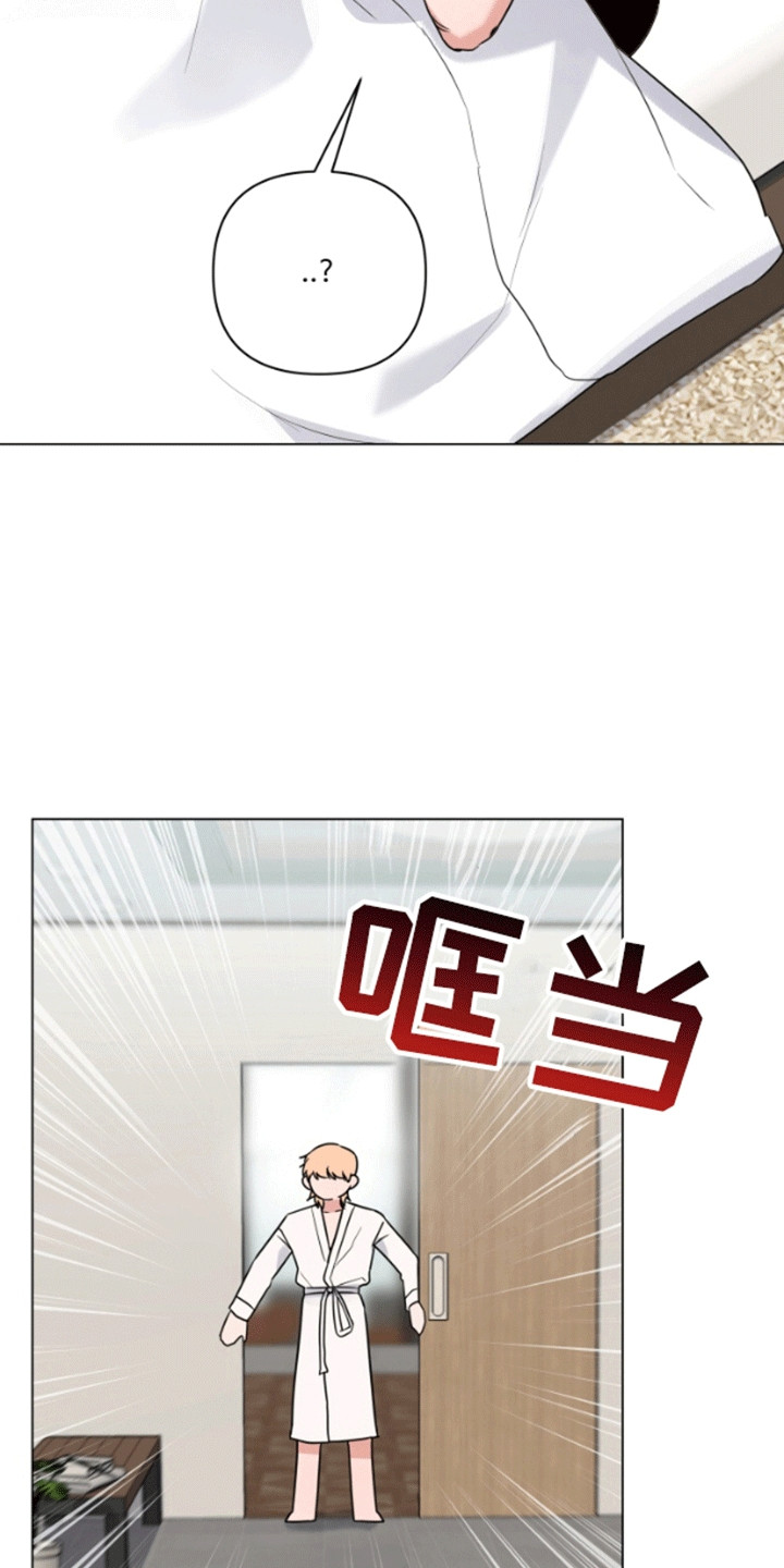 三重恋爱漫画,第4章：离开5图