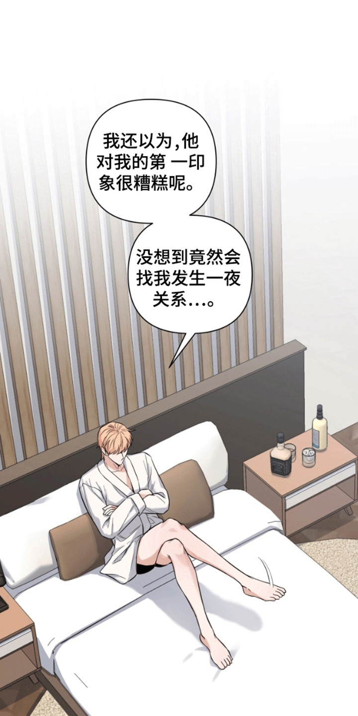 三重恋爱漫画,第3章：背后蛐蛐2图