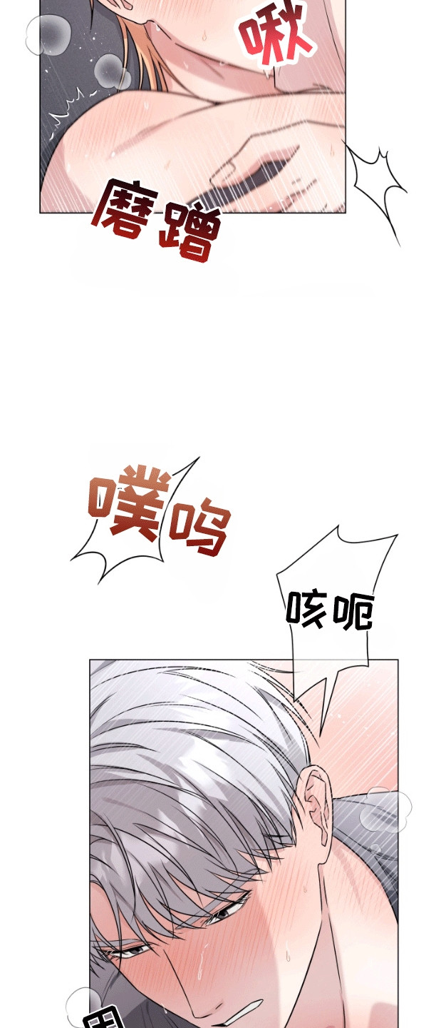三重恋爱漫画,第9章：学会忍耐4图