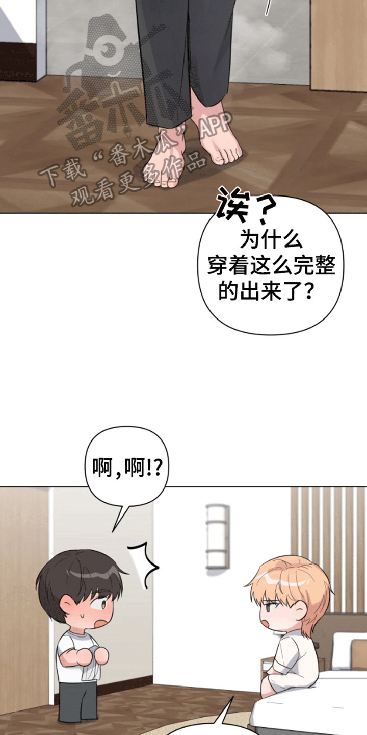 三重恋爱漫画,第3章：背后蛐蛐4图