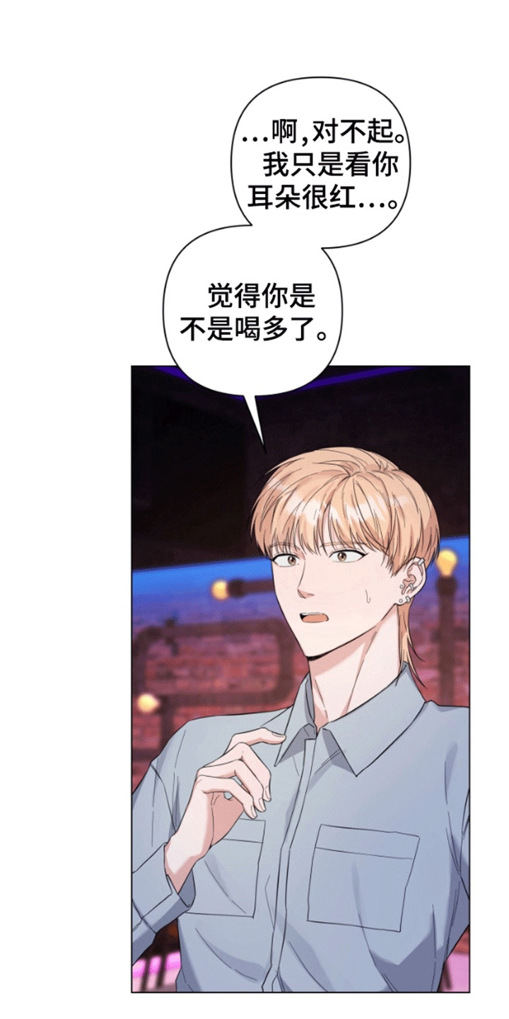 三重恋爱免费观看全集高清动漫漫画,第2章：吧台偶遇4图
