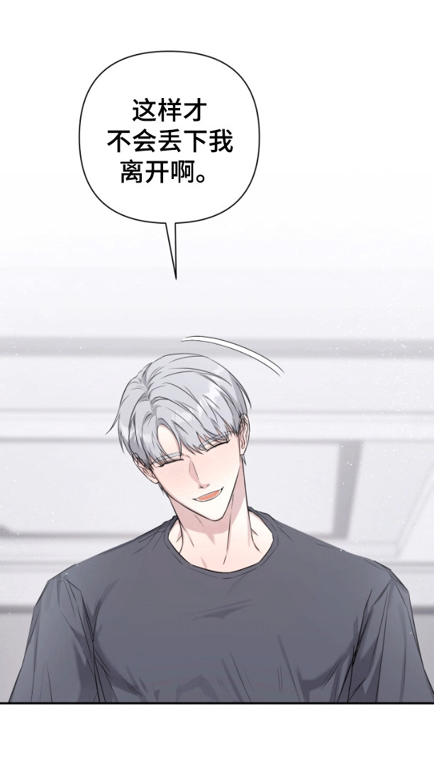 三重恋爱漫画,第9章：学会忍耐1图