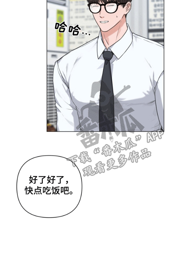 三重恋爱漫画,第5章：实习生2图