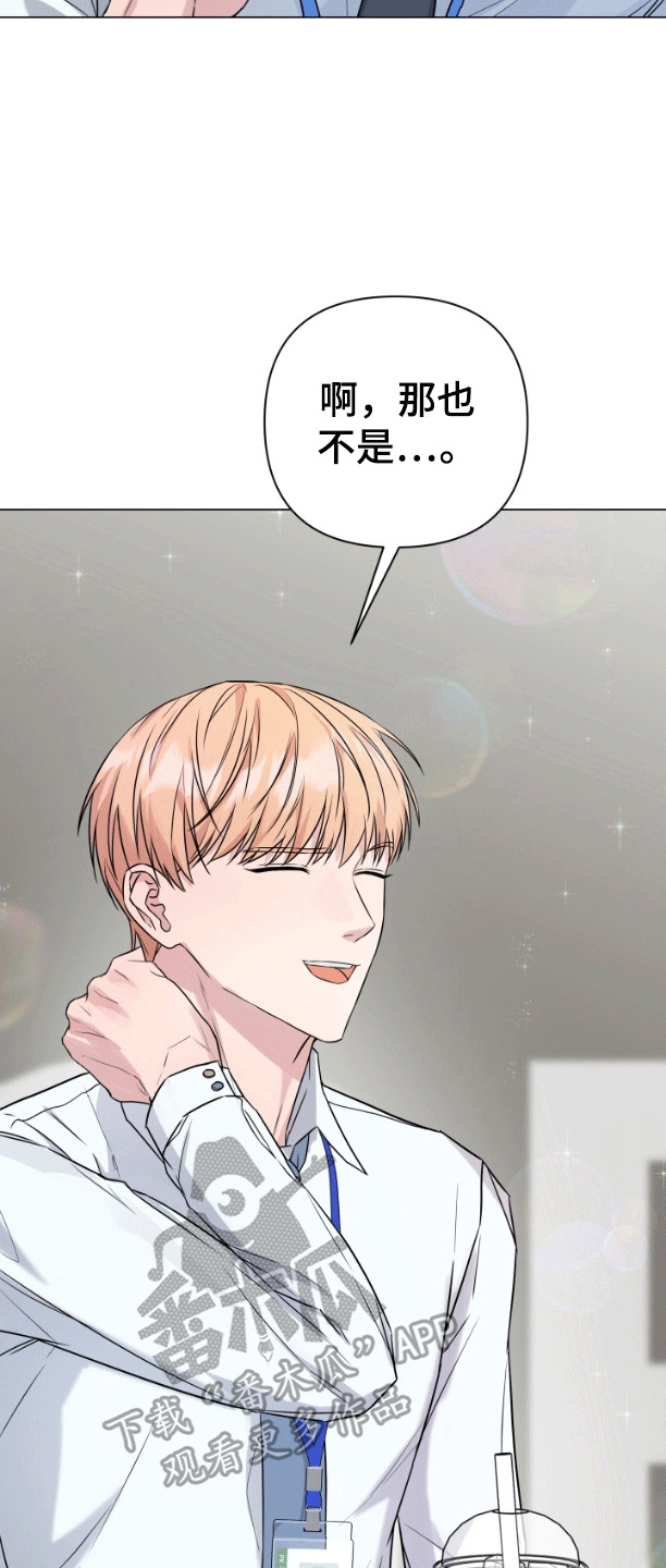 三重恋爱漫画,第10章：找到了2图