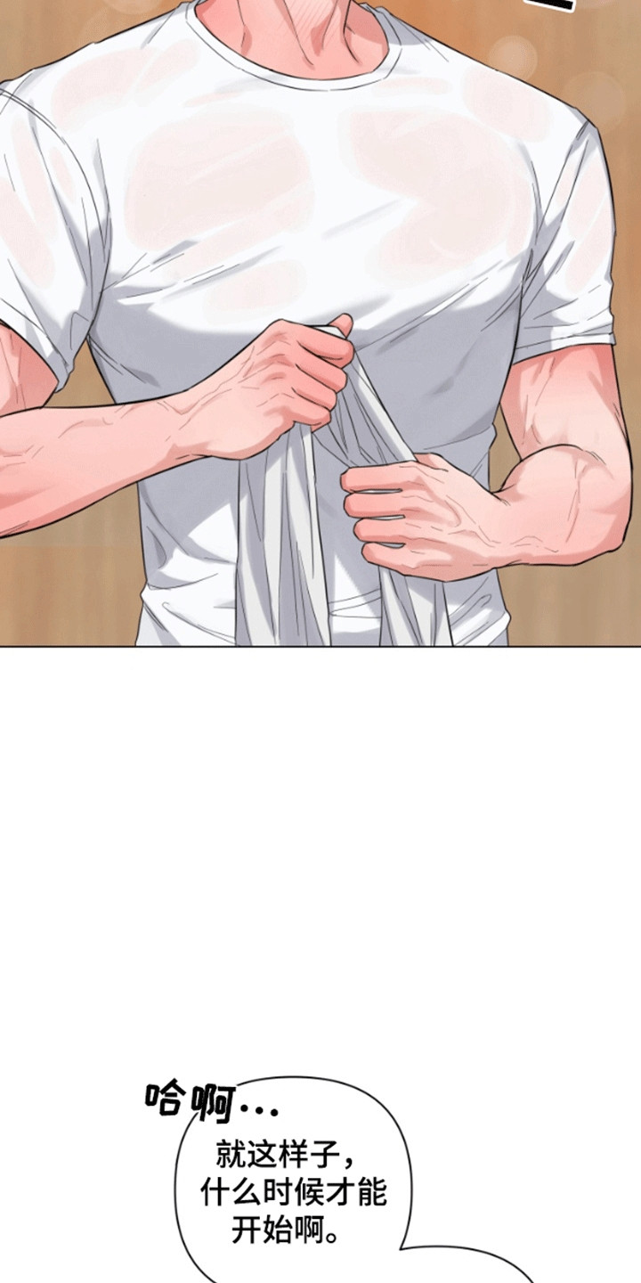 三重恋爱漫画,第3章：背后蛐蛐1图