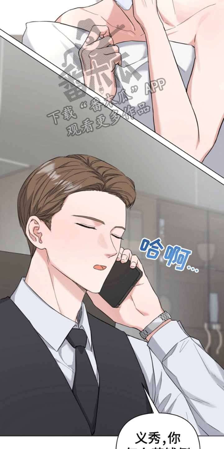 三重恋爱漫画,第1章：制裁4图