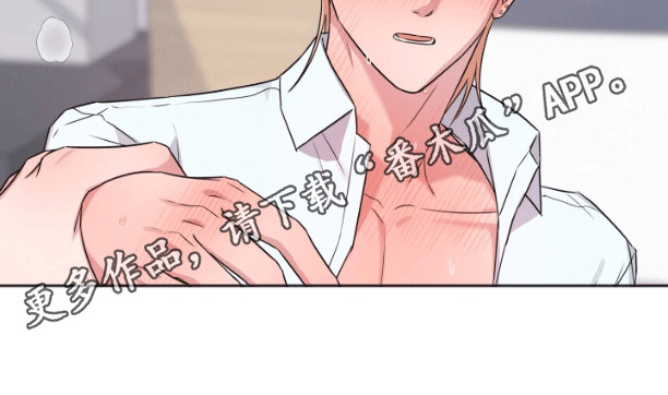 三重恋爱漫画,第9章：学会忍耐4图