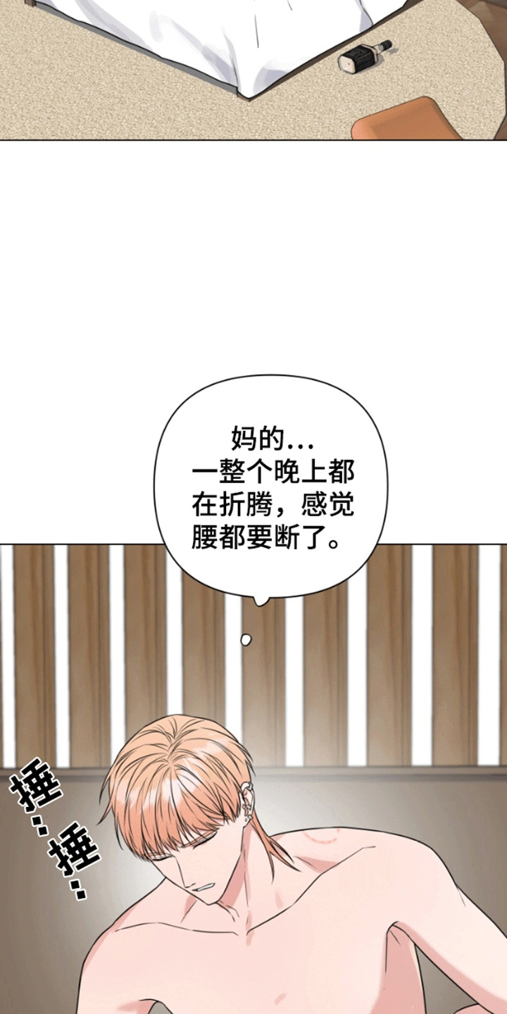 三重恋爱漫画,第4章：离开2图