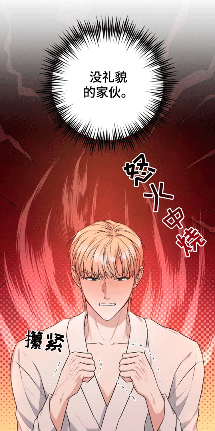 三重恋爱漫画,第4章：离开4图