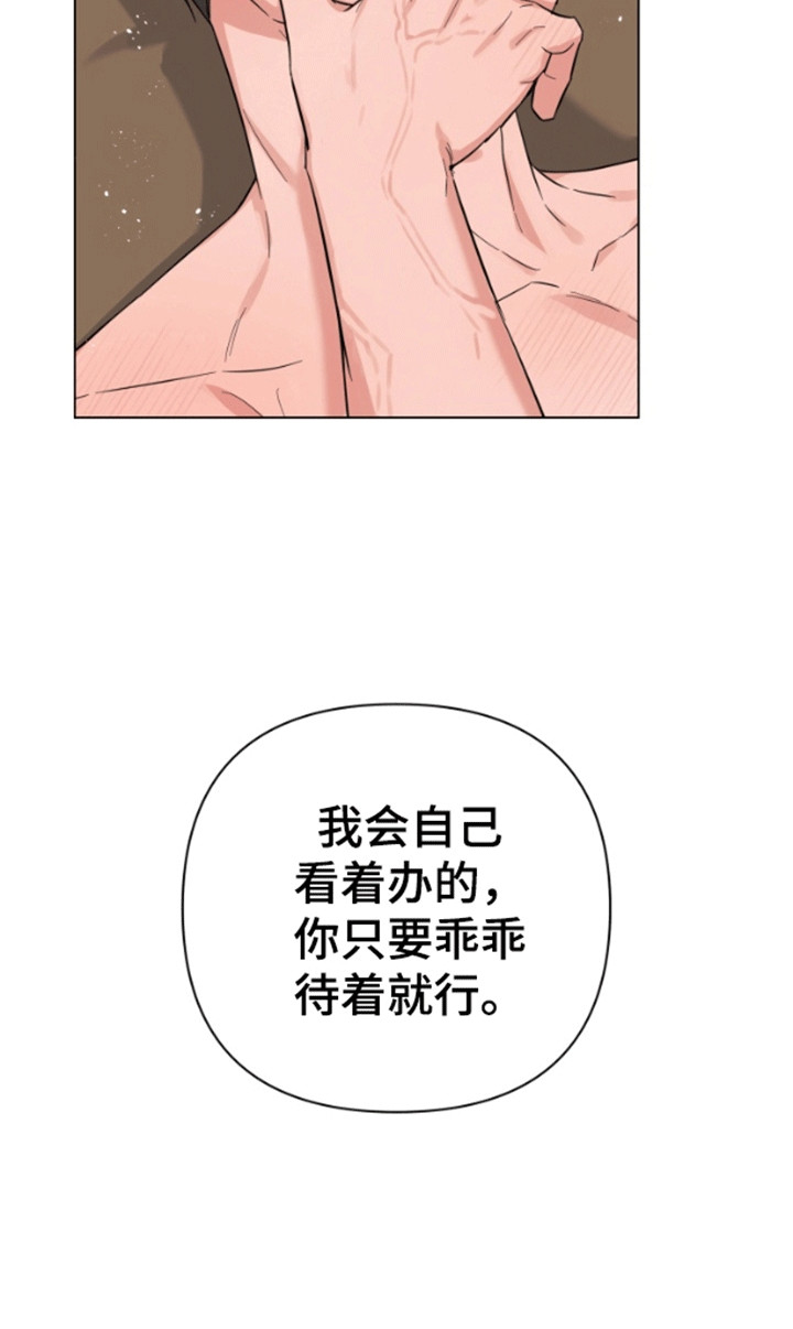 三重恋爱漫画,第4章：离开4图