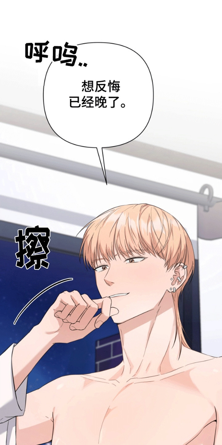 三重恋爱漫画,第4章：离开2图