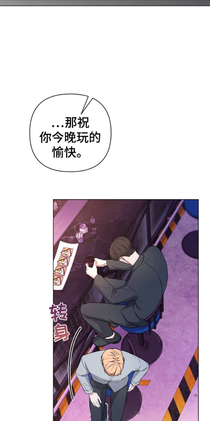 三重恋爱免费观看全集高清动漫漫画,第2章：吧台偶遇2图
